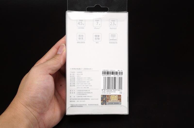 Коробка Xiaomi Mi Power Bank 2C 20000 mAh