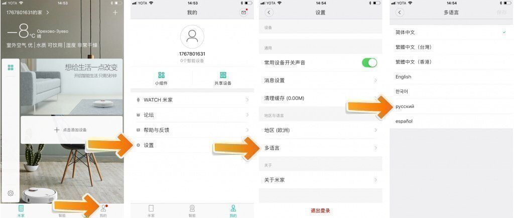 Xiaomi Bios Сменить Язык