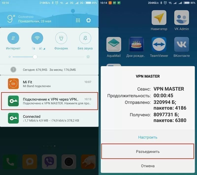 Разъединение с VPN-Master