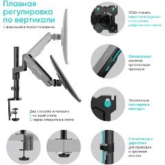 Кронштейн ONKRON G70 BLACK для монитора 13-32 - 5