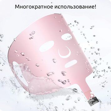 Маска с подогревом PMA graphene hot compress mask PMA-X10 (Pink) - 5