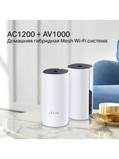 Wi-Fi Mesh система TP-LINK Deco P9 (2-pack), белый - 4