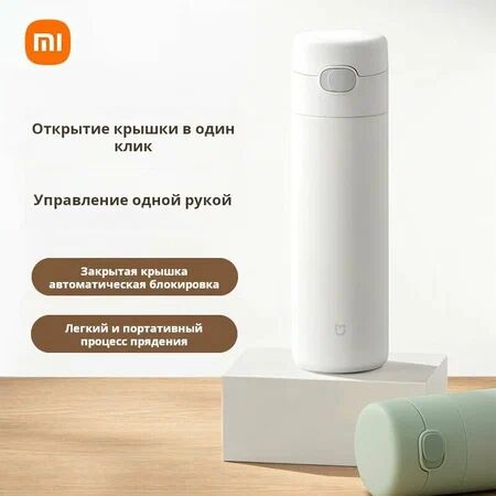 Термос Mijia flip Version 2/480ML (MJTGB02PL) белый - 1