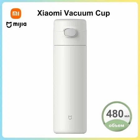 Термос Mijia flip Version 2/480ML (MJTGB02PL) белый - 2