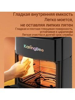 Аэрофритюрница KaringBee (Чёрная) JD989 - 5