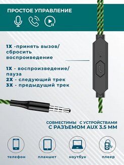 Наушники вакуумные AUX разъём с МК без рег.громкости длина 1.1м More Choice G26 зеленый - 3