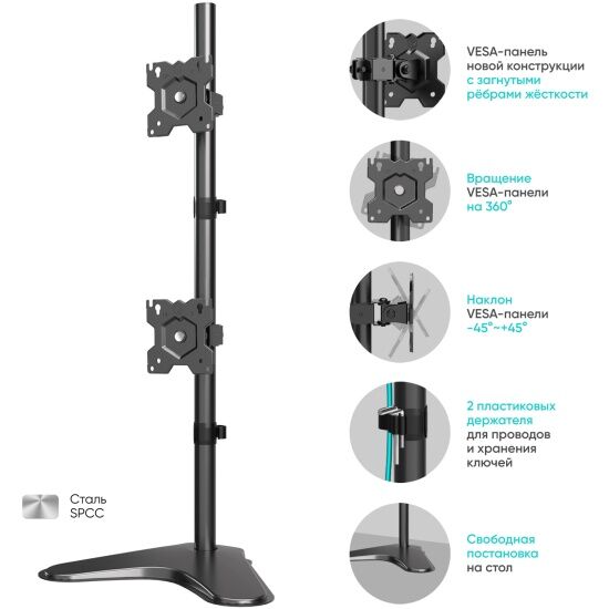 Кронштейн ONKRON D208FS для 2-х мониторов 13-32 - 4