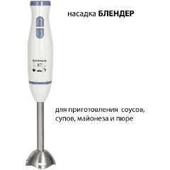 HBS-695 Блендер Supra HBS-695 белый/серый - 2