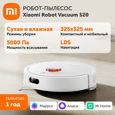 Робот-пылесос Mi Robot Vacuum S20 (D106) White EU - 1