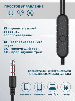 Наушники вакуумные AUX разъём с МК без рег.громкости длина 1.2м More Choice G36 Черный - 3