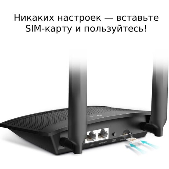 Wi-Fi роутер TP-LINK TL-MR100, черный - 3