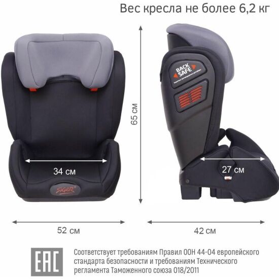 Автокресло детское SIGER KRES3326 Дельта sky dark, гр. II/III, 15-36 кг, 3-12 лет - 3