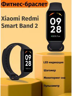 Фитнес-браслет Redmi Smart Band 2 Global черный - 2