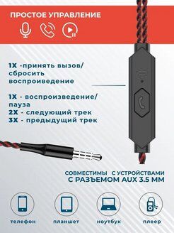 Наушники вакуумные AUX разъём с МК без рег.громкости длина 1.1м More Choice G26 красный - 3