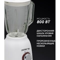 Стационарный блендер Polaris PTB 0821G - 2