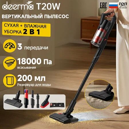 Пылесос Deerma DEM-T20W EU - 3