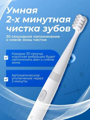 Электрическая зубная щетка Beheart W100 White - 3