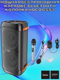 Bluetooth колонка HOCO BS53 Manhattan BT5.1, 2x20W, AUX/FM/TF/USB/Караоке  2 микрофона (черный) - 2