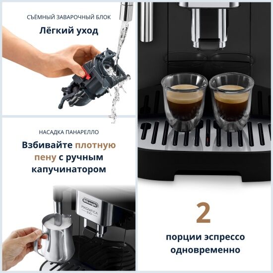 Кофемашина DELONGHI MAGNIFICA EVO ECAM 290.22.B - 7