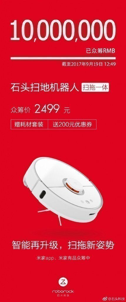 Робот пылесос Xiaomi 
