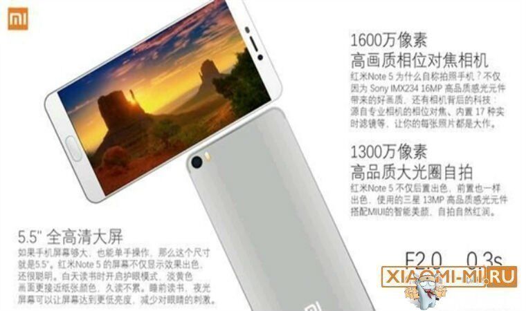 Постер Xiaomi Redmi Note 5