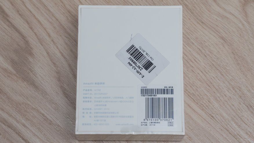 плотная картонная упаковка, обмотанная скотчем с Smartbraslet Xiaomi Amazfit Cor