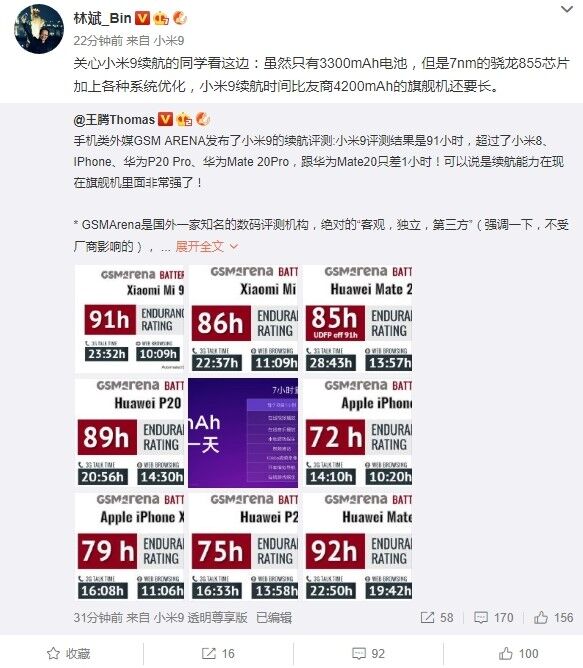 Xiaomi Mi 9 демонстрирует впечатляющую автономность