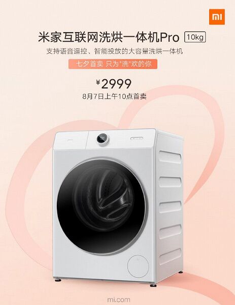Машинка для сушки и стирки белья Xiaomi Mijia Internet Pro