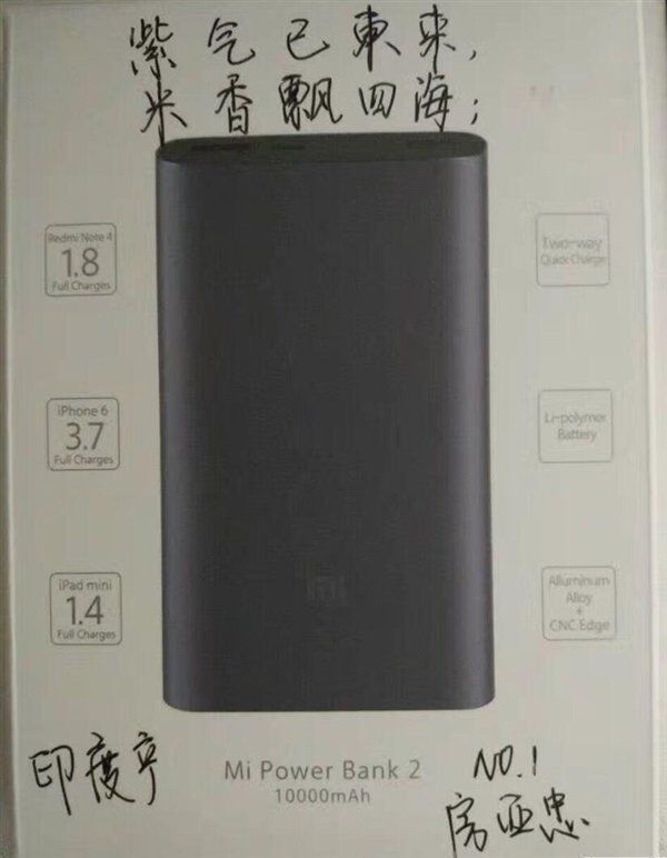 Внешний аккумулятор Xiaomi Mi Power Bank 2