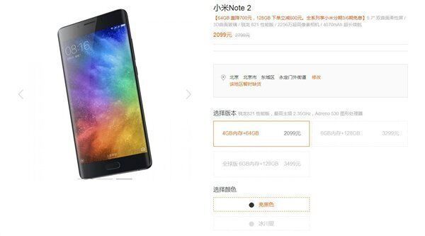Xiaomi Mi Note 2 - Скидки