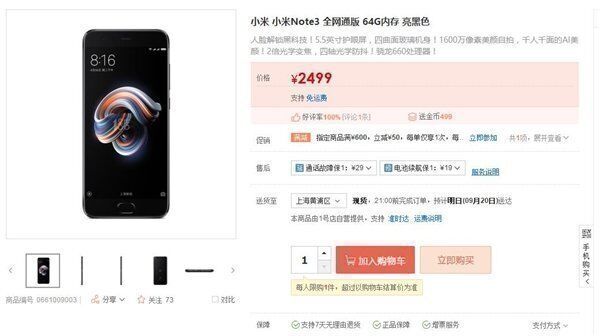 Цены на Xiaomi Mi Note 3