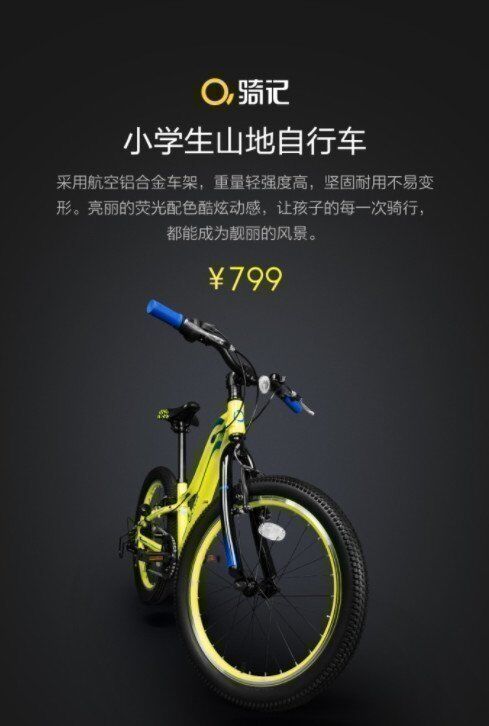Подростковый велосипед Xiaomi XC200 Young Mountain Yellow Bike