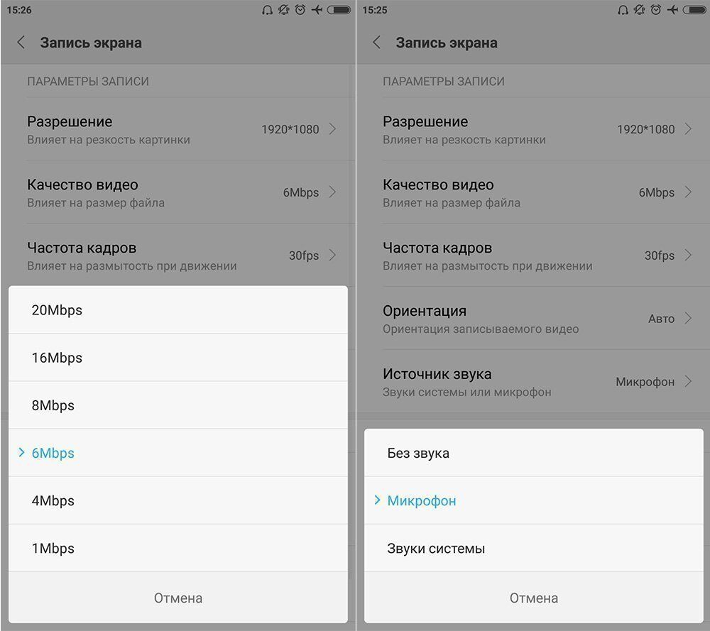 Экран с настройками опции записи видео Xiaomi