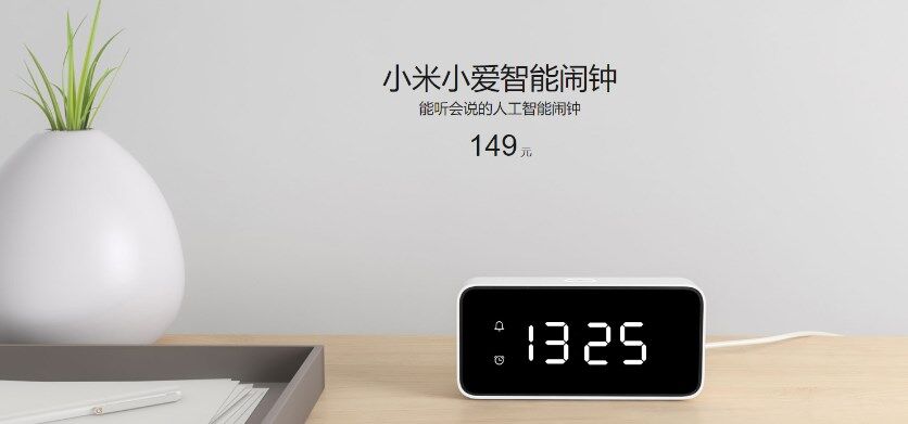 Компания Xiaomi презентовала новый умный будильник