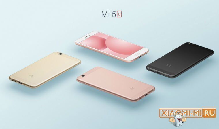 Xiaomi Mi 5C в четырех цветовых вариантах