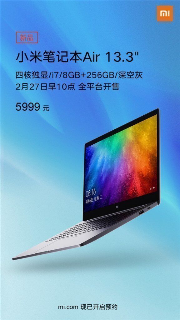 Рекламный постер нового ноутбука Сяоми