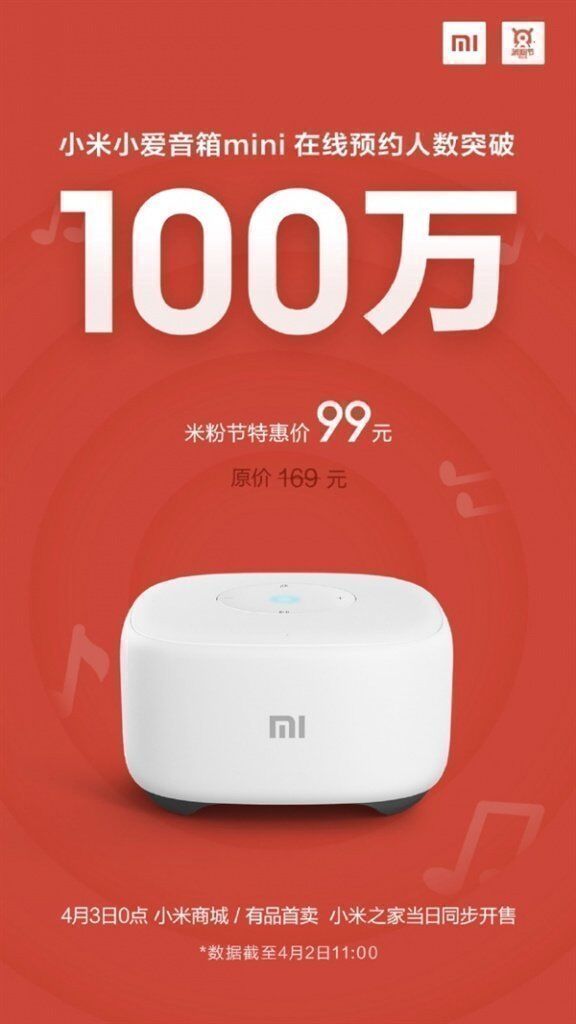 Анонс старта продаж мини-голосового помощника Xiaomi