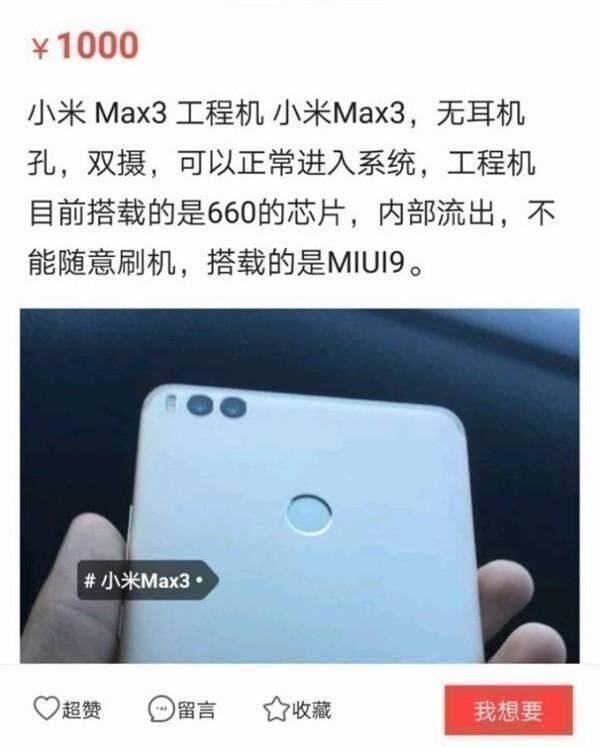 Реальное фото Xiaomi Mi Max 3