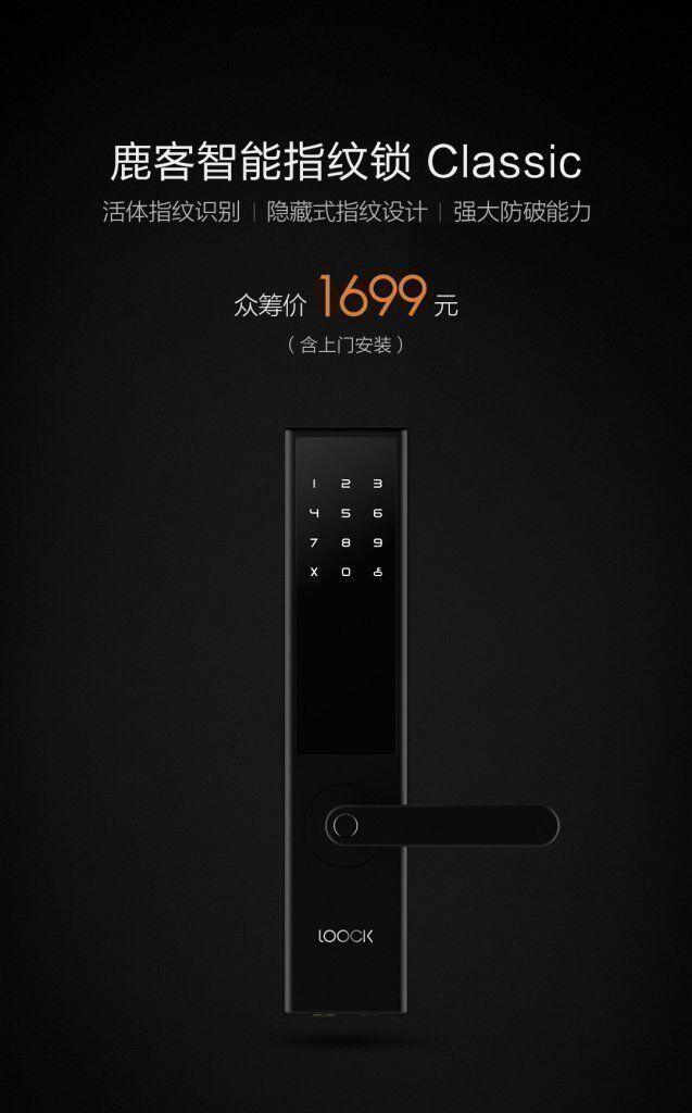 Умный замок Xiaomi Loock Deer Fingerprint Classic с отпечатками пальцев