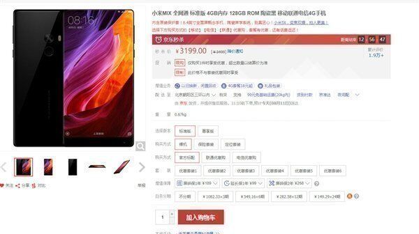 Цена Xiaomi Mi MIX 