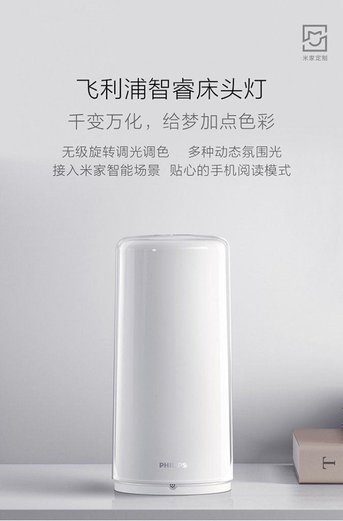 Новый ночник Xiaomi Philips Intellectual Core Bedside Lamp