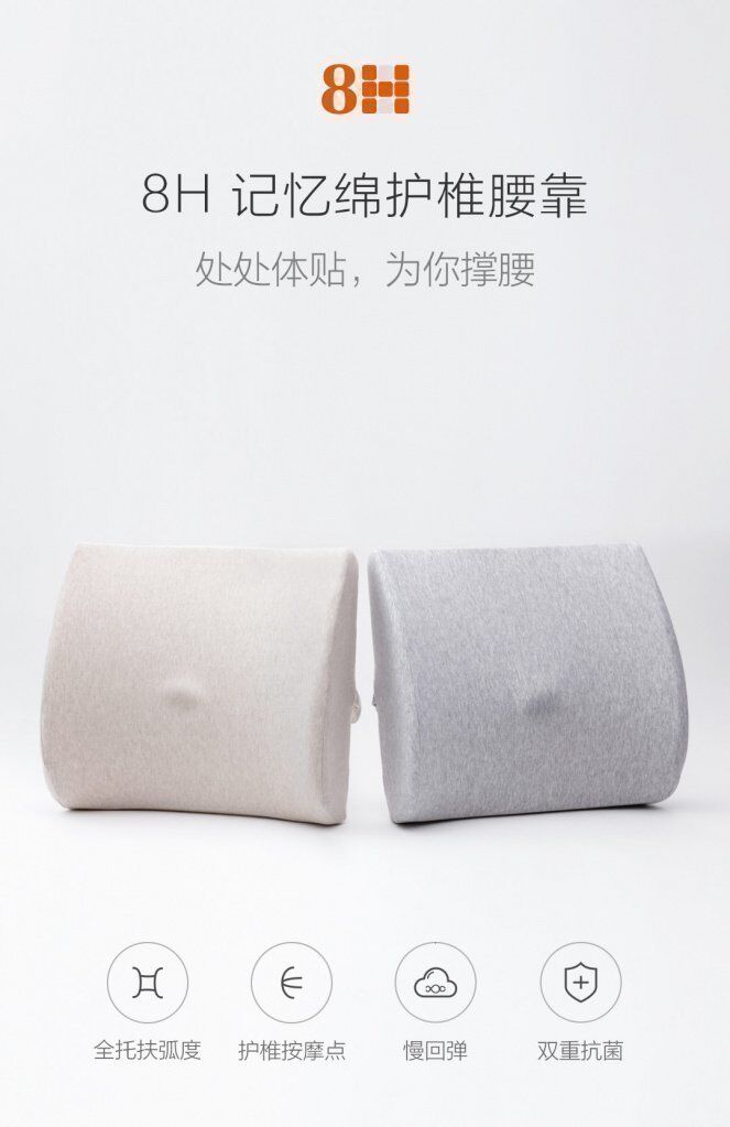 Новая дорожная подушка Xiaomi 8H Memory Vertebral Lumbar Support Pillow