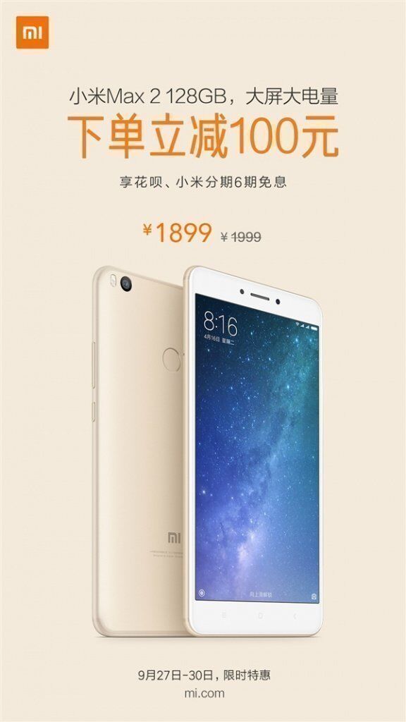 Анонс снижения цен на Xiaomi Mi Max 2