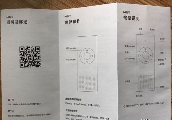 Инструкция к переводчику Xiaomi Konjac AI Translator