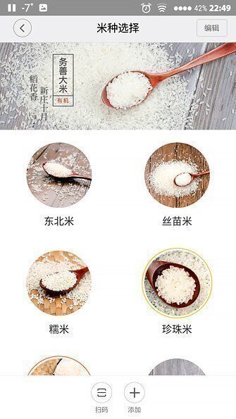 как выбрать рис для приготовления в рисоварке MiJia от Xiaomi