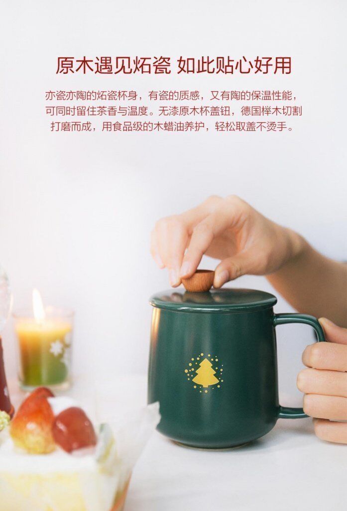Кружка Xiaomi Porcelain Mug Christmas Models