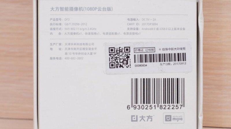 дизайнерская коробка Xiaomi Dafang Generous белая