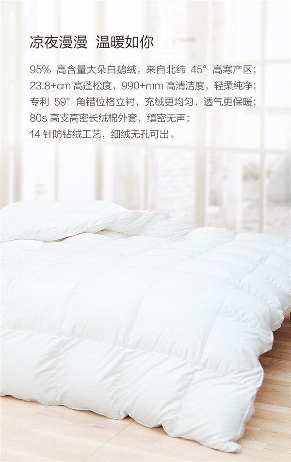 Одеяло Xiaomi 8H White Goose Fall