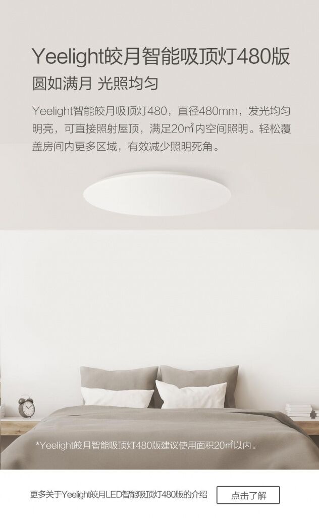 Умный потолочный светильник Xiaomi Yeelight 