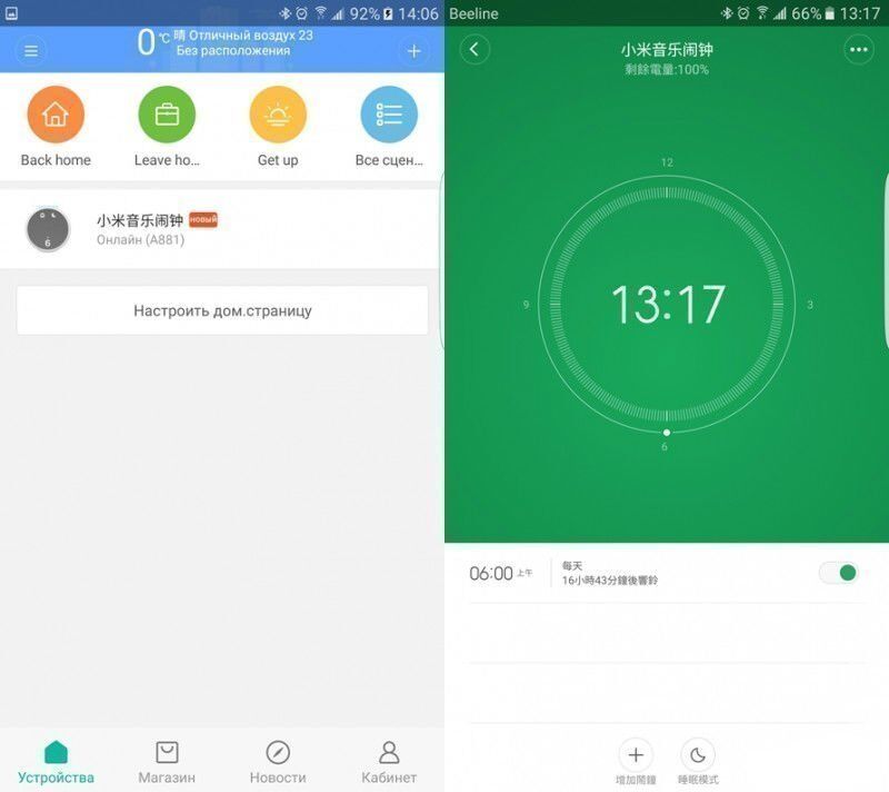 Процесс синхронизации Xiaomi Mi Music Alarm Clock со смартфоном